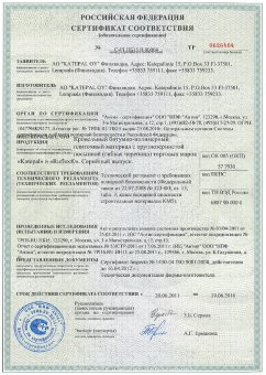 сертификат соответствия Катепал